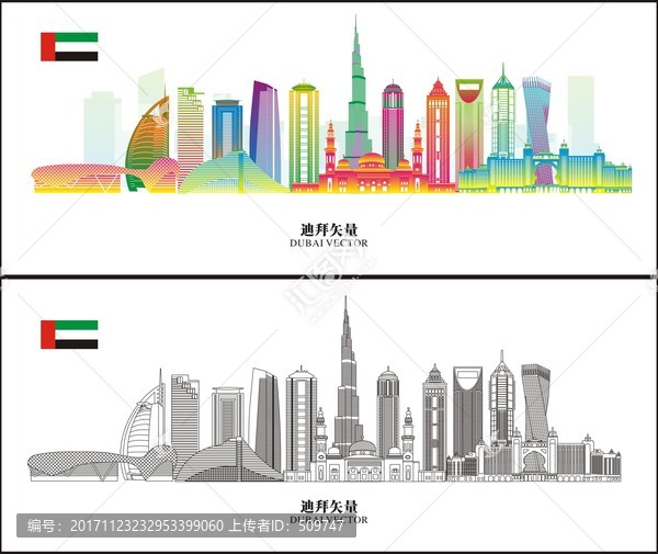 迪拜