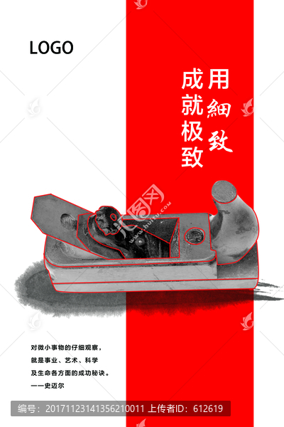 細(xì)致成就極致