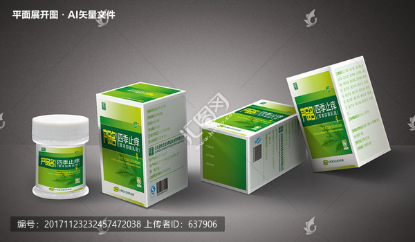 四季止癢乳膏包裝設(shè)計(jì)