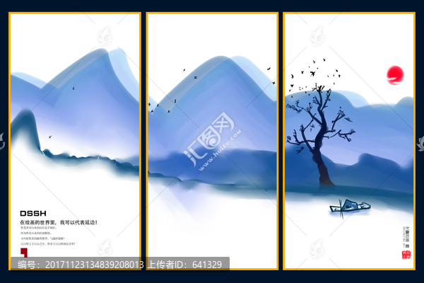 水墨裝飾畫
