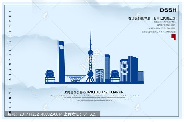 上海地標