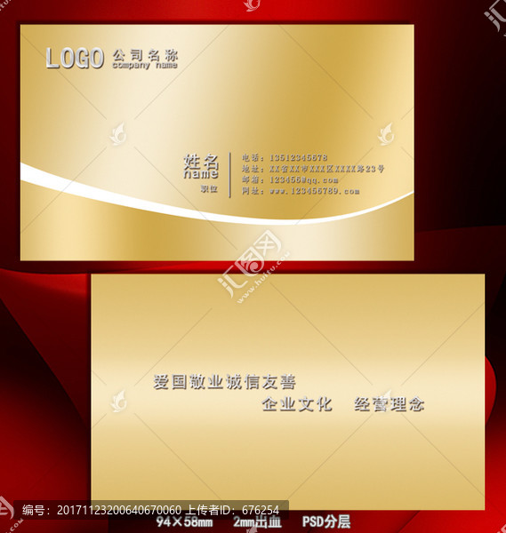 金色簡(jiǎn)約名片模版