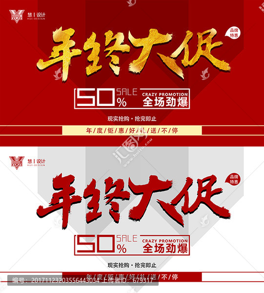 年終大促