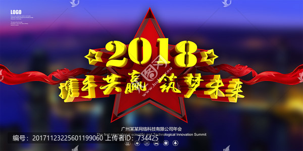 年會(huì)