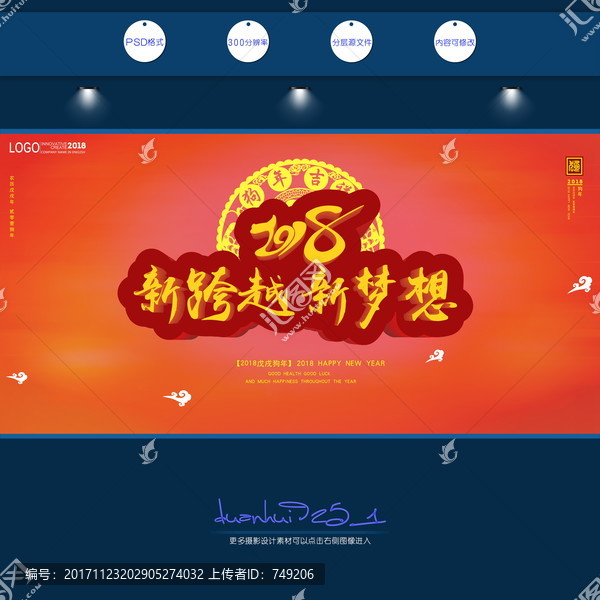 新征程新跨越