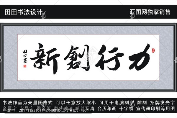 力行創(chuàng)新