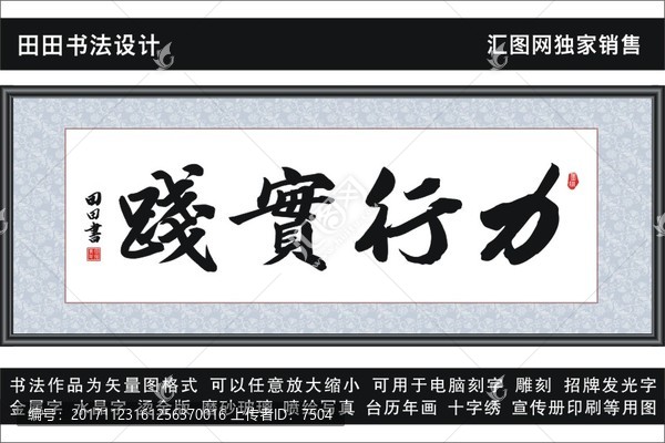 力行實(shí)踐