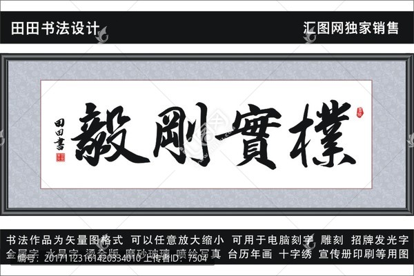樸實剛毅