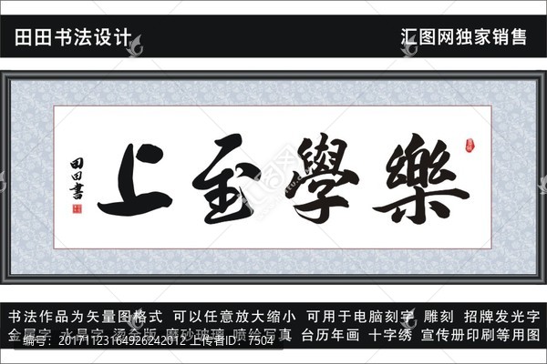 樂學至上