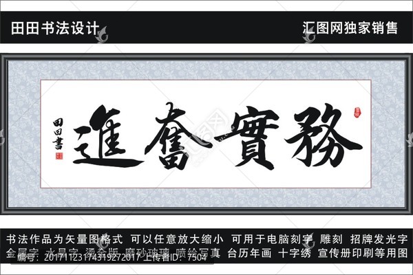 務(wù)實(shí)奮進(jìn)