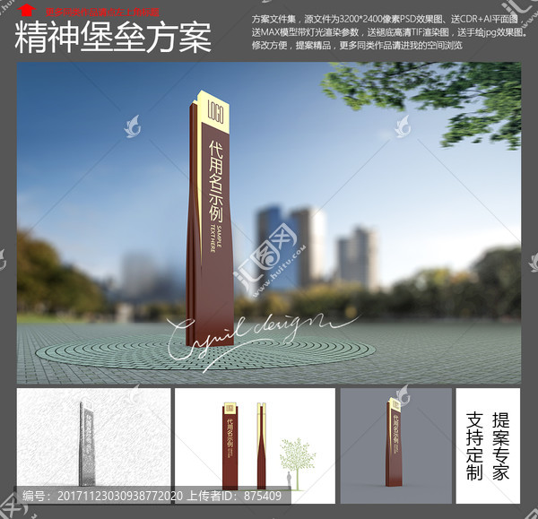 精神堡壘效果圖
