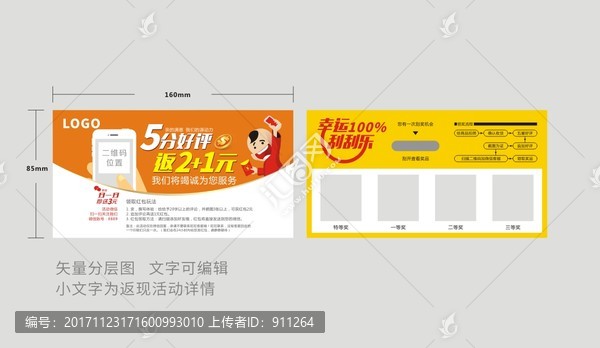 反現(xiàn)促銷卡,微信促銷方案
