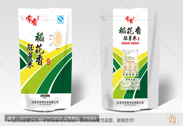 簡(jiǎn)單線條大米原文件分層平面圖