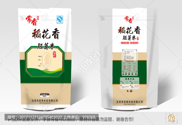 稻花香原文件分層平面圖