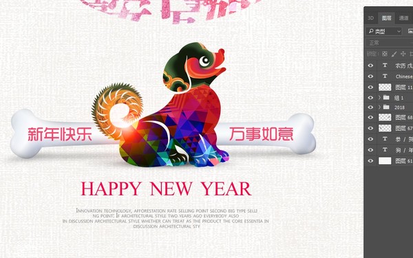 2018新起點(diǎn)新跨越,精細(xì)分層