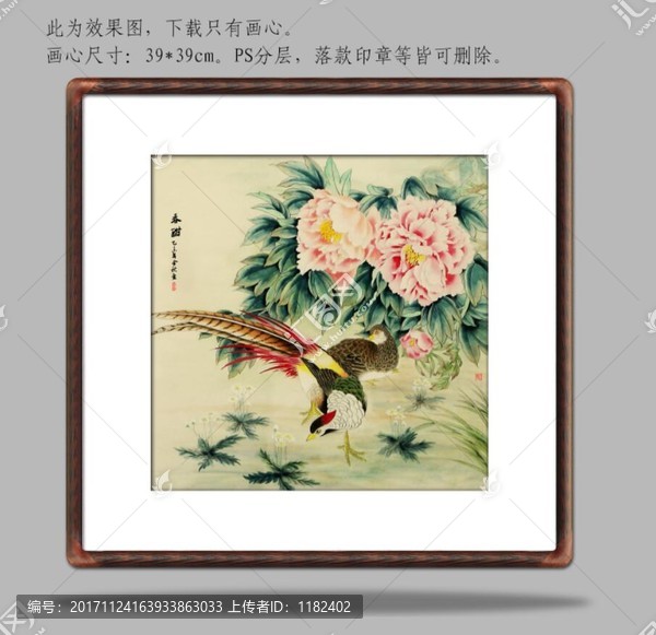 富貴吉祥圖