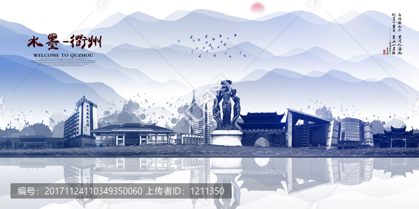 衢州
