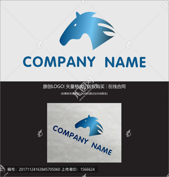 馬LOGO設(shè)計(jì)