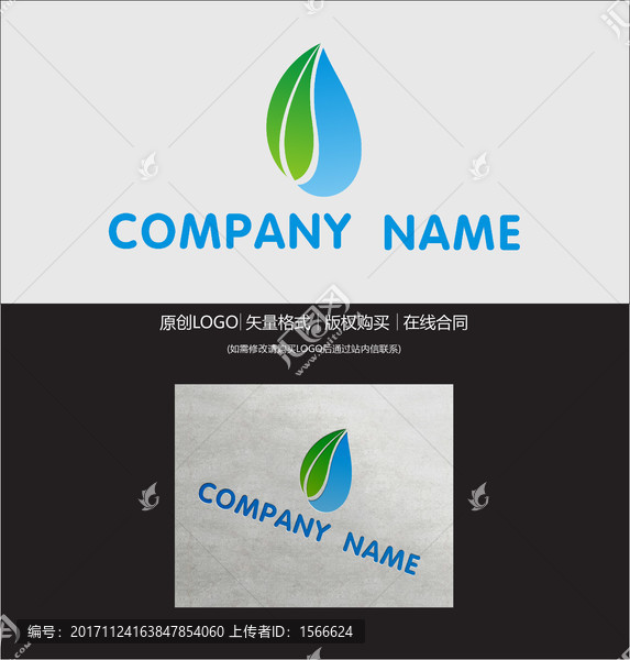 水滴,樹葉LOGO