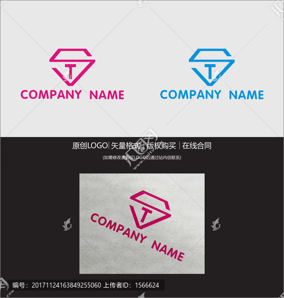 ST字母,鉆石LOGO