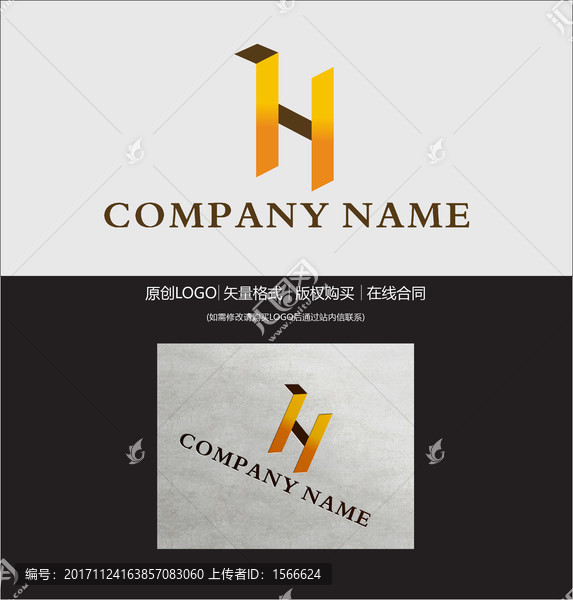 H字母LOGO設(shè)計(jì)