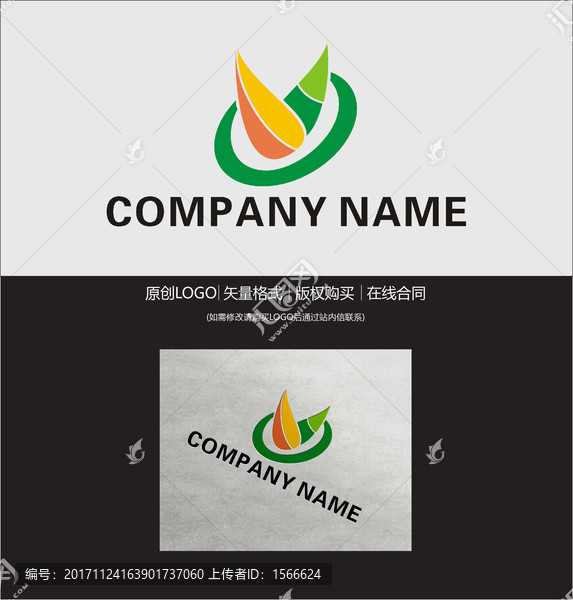樹(shù)葉,葉子LOGO