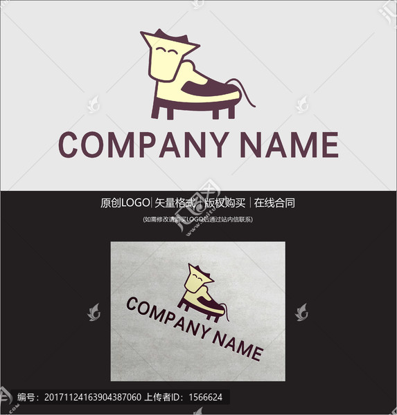 童鞋LOGO