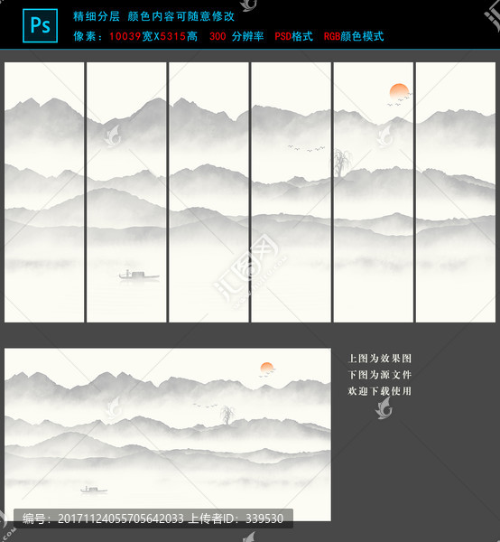 中国风水墨山水装饰画