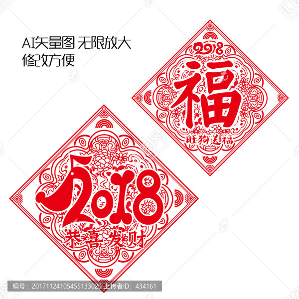 福字