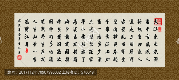 赤壁懷古