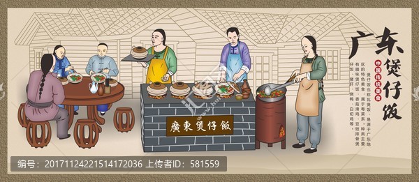 煲仔飯