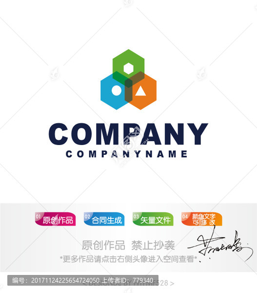 品字六边形logo,标志设计