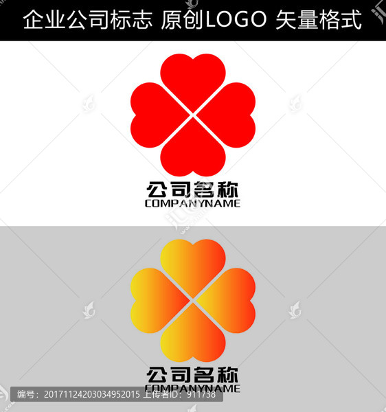 心形LOGO