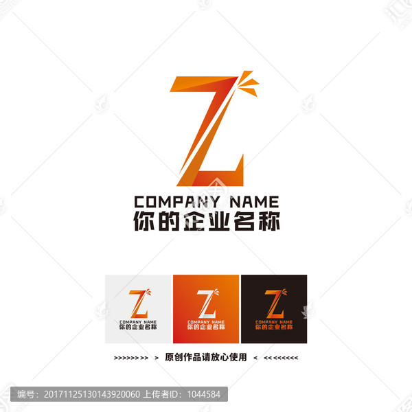 z,字母,商標(biāo),標(biāo)志