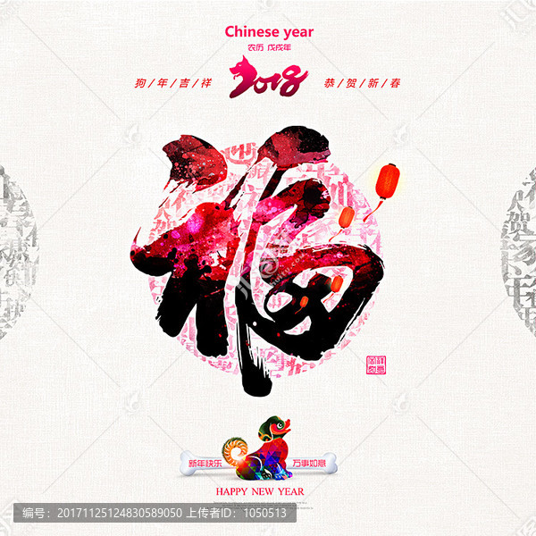 2018福