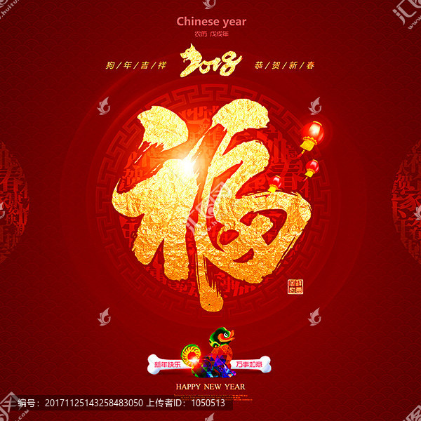 2018福