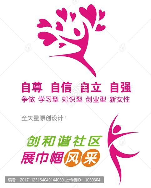 婦女之家