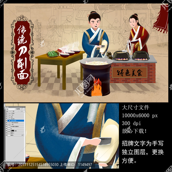 刀削面,山西刀削面,傳統刀削面