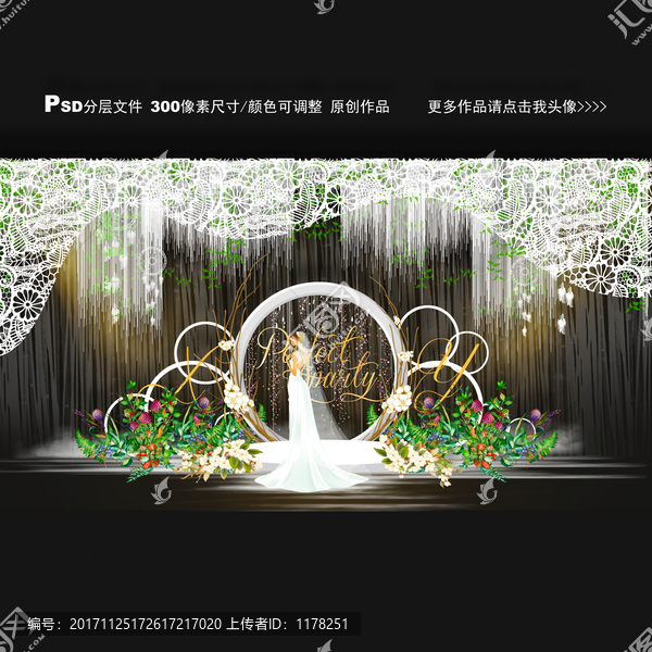 婚禮綠白小清新舞臺