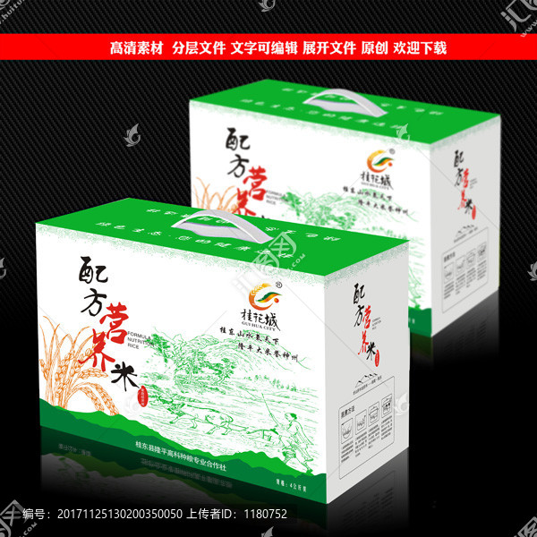 桂東紅米