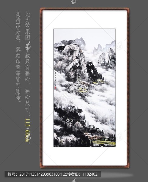 山水國畫