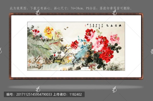 國畫牡丹花