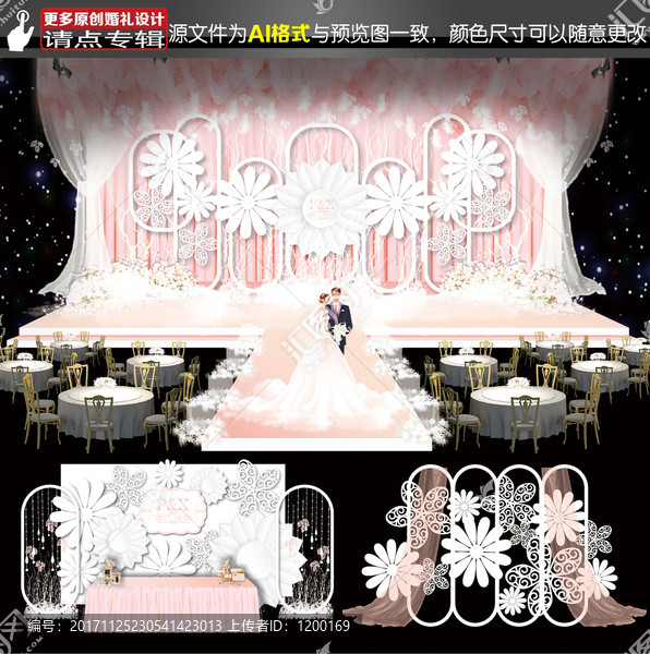 白粉色系婚禮