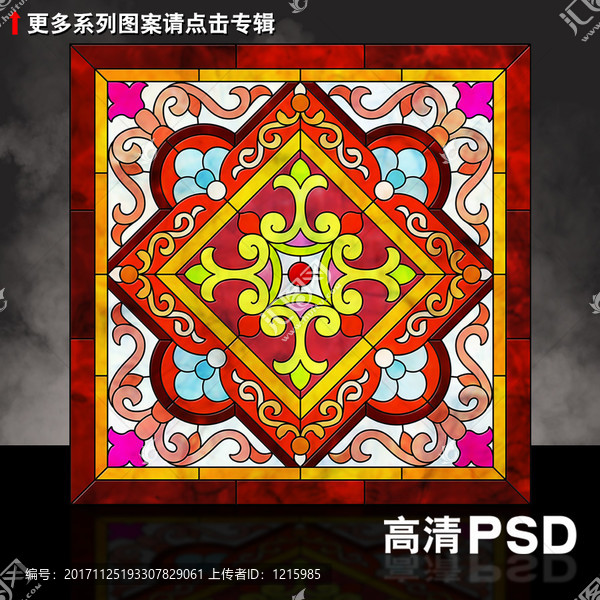 教堂玻璃圖案,紅色調(diào)