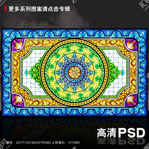教堂玻璃圖案,大型吊頂