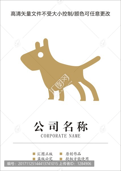 狗logo