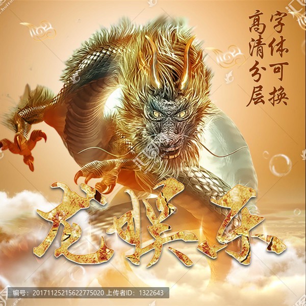 霸氣龍頭像