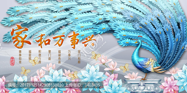 高清3D浮雕藍(lán)孔雀玉蘭花裝飾畫