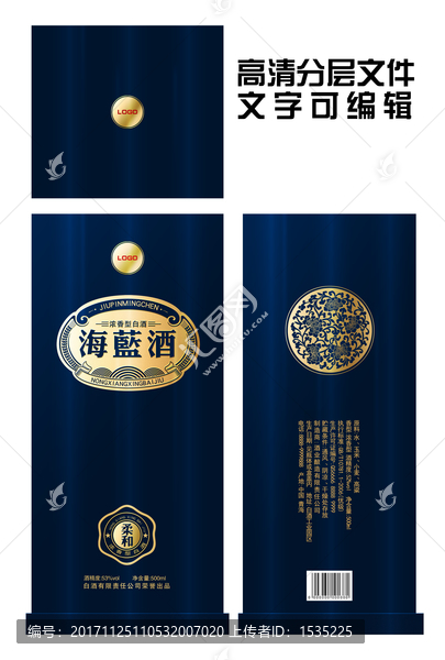 海藍酒