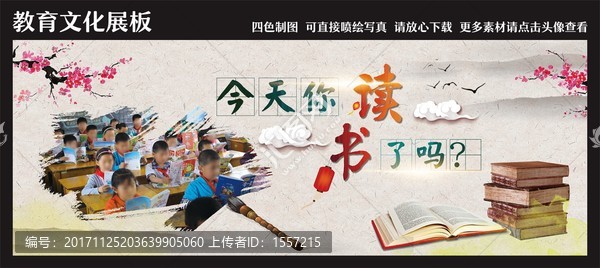 今天你讀書了嗎